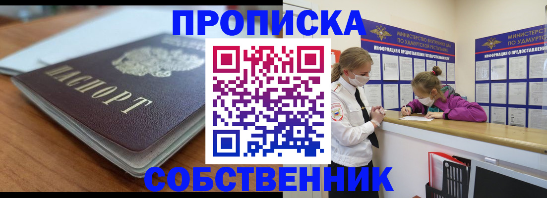 прописка ребенка в Светогорске