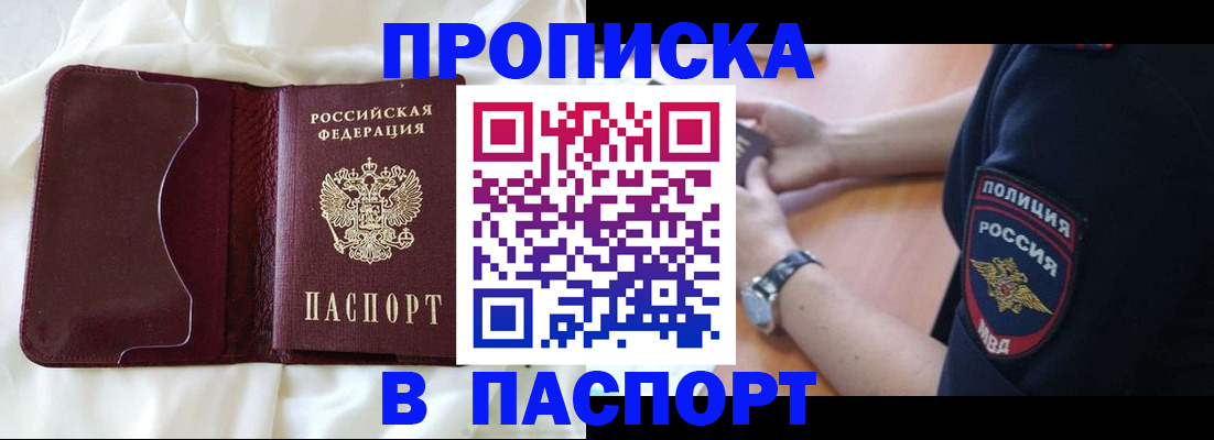 найти адрес прописки в Светогорске