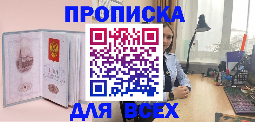 временная регистрация 2025 в Светогорске