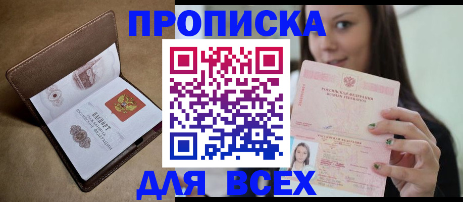 найти адрес прописки в Светогорске