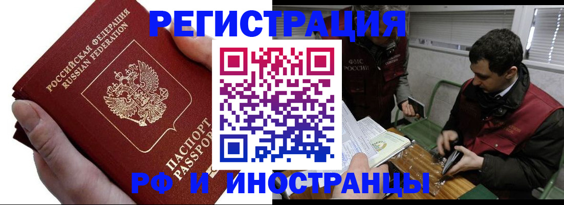 регистрация в Светогорске